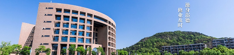 台州学院（本科）