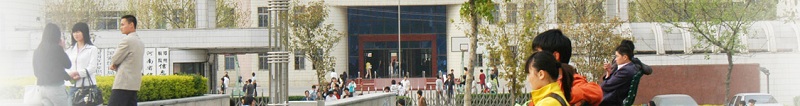 河南信息统计职业学院（专科）