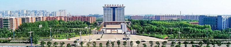 河南科技职业大学 （本科）